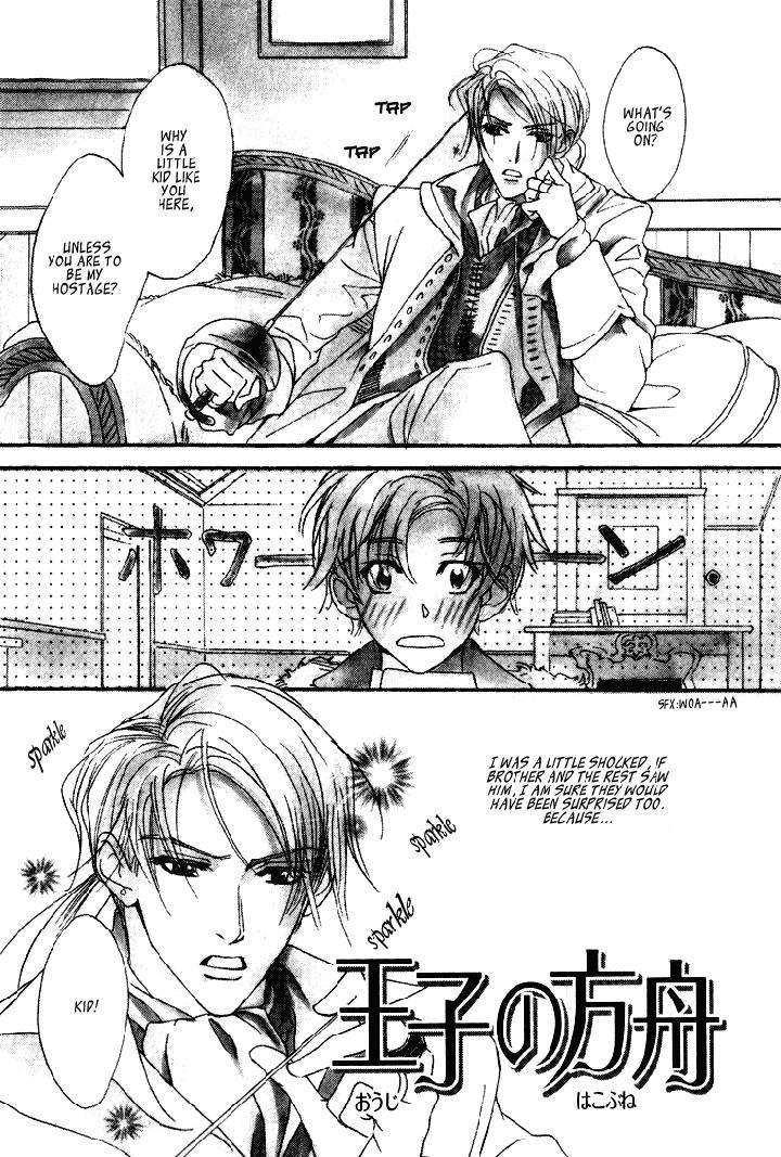 Ouji-No-Hakobune-By-Enjin-Yamimaru-Eng page 4