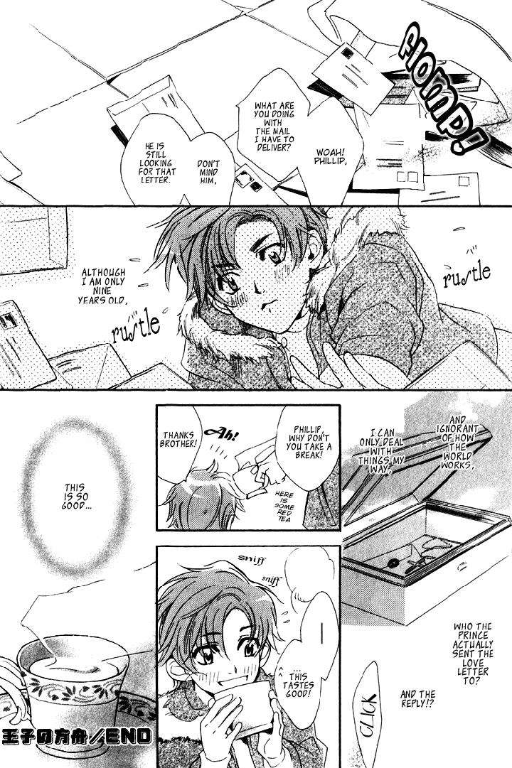 Ouji-No-Hakobune-By-Enjin-Yamimaru-Eng page 22