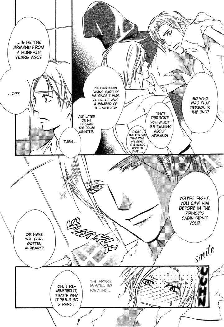 Ouji-No-Hakobune-By-Enjin-Yamimaru-Eng page 3