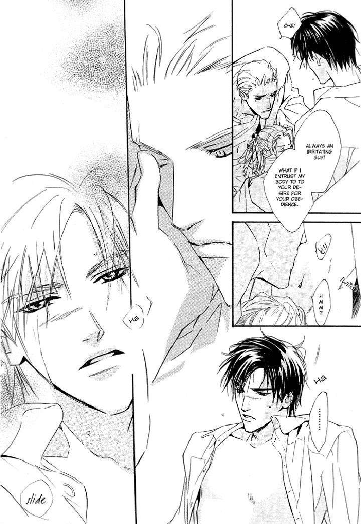 Ouji-No-Hakobune-By-Enjin-Yamimaru-Eng page 26