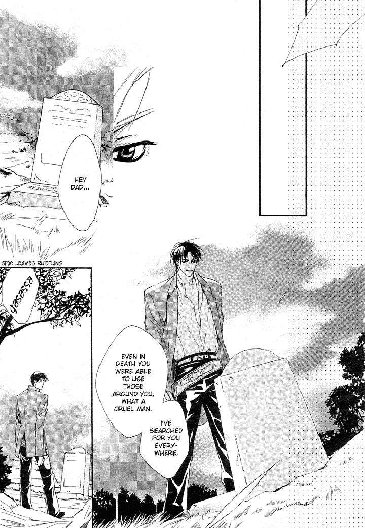 Ouji-No-Hakobune-By-Enjin-Yamimaru-Eng page 31