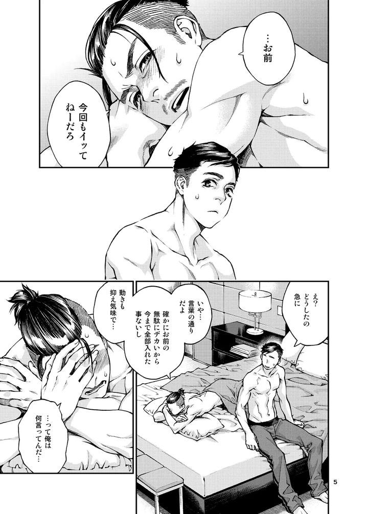 Over18-Too-Big-To-Insert-By-Killstreak-Tinmeshi-Jp page 6