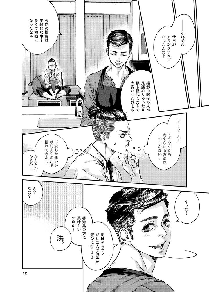 Over18-Too-Big-To-Insert-By-Killstreak-Tinmeshi-Jp page 13