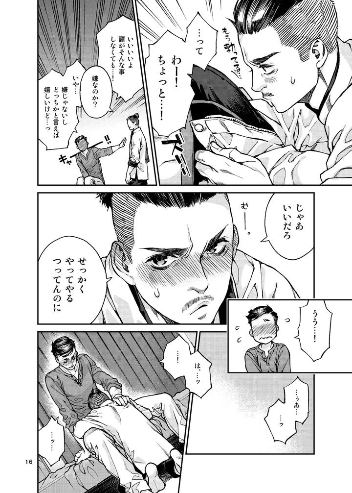 Over18-Too-Big-To-Insert-By-Killstreak-Tinmeshi-Jp page 17