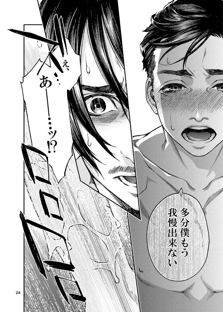 Over18-Too-Big-To-Insert-By-Killstreak-Tinmeshi-Jp page 25