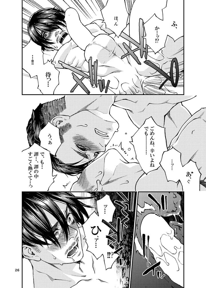Over18-Too-Big-To-Insert-By-Killstreak-Tinmeshi-Jp page 27