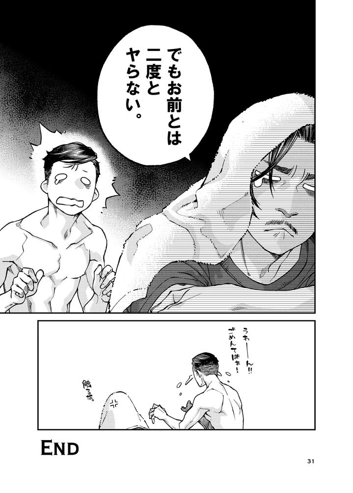 Over18-Too-Big-To-Insert-By-Killstreak-Tinmeshi-Jp page 32