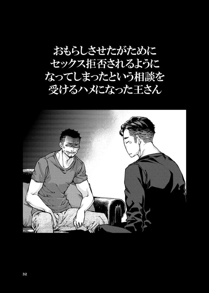 Over18-Too-Big-To-Insert-By-Killstreak-Tinmeshi-Jp page 33