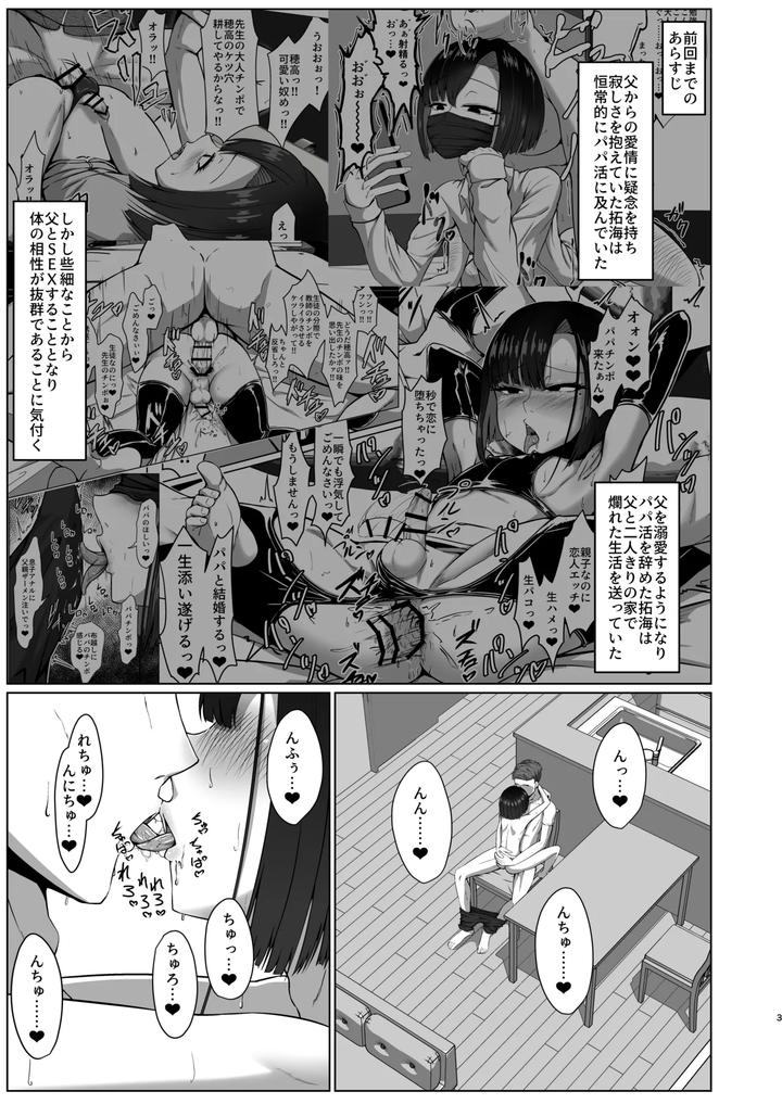 Oyako-De-Pakohame-Onsen-Ryokou-By-Kaeru-Meet-Koyado-Keroyon-Jp page 2