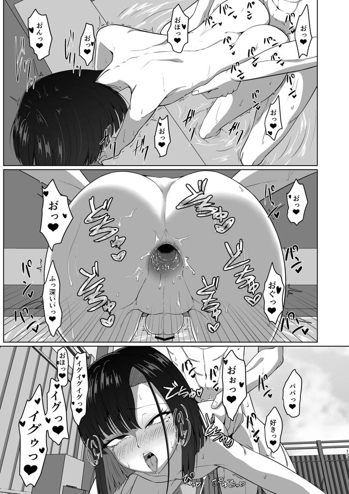 Oyako-De-Pakohame-Onsen-Ryokou-By-Kaeru-Meet-Koyado-Keroyon-Jp page 16