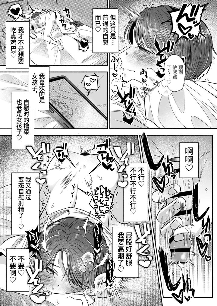 Oyoshiniichan-Nanka-Suki-Ja-Nai-By-Aoppanaya-Aop-Chn page 12