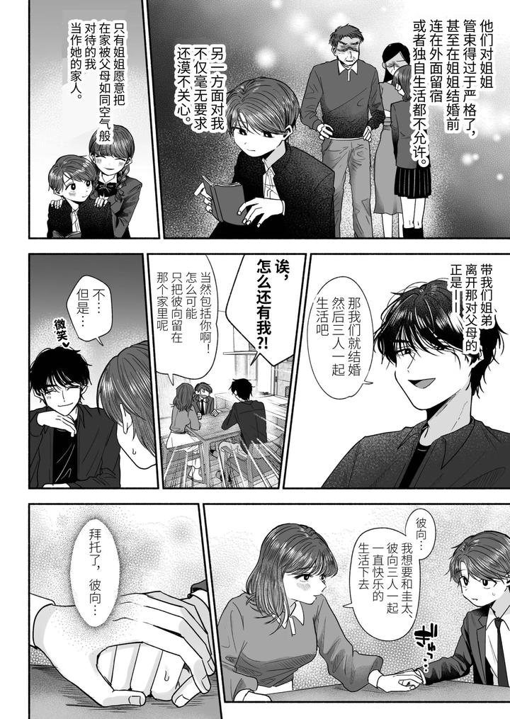 Oyoshiniichan-Nanka-Suki-Ja-Nai-By-Aoppanaya-Aop-Chn page 15