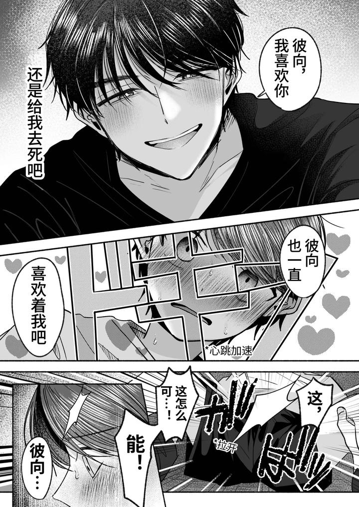 Oyoshiniichan-Nanka-Suki-Ja-Nai-By-Aoppanaya-Aop-Chn page 24