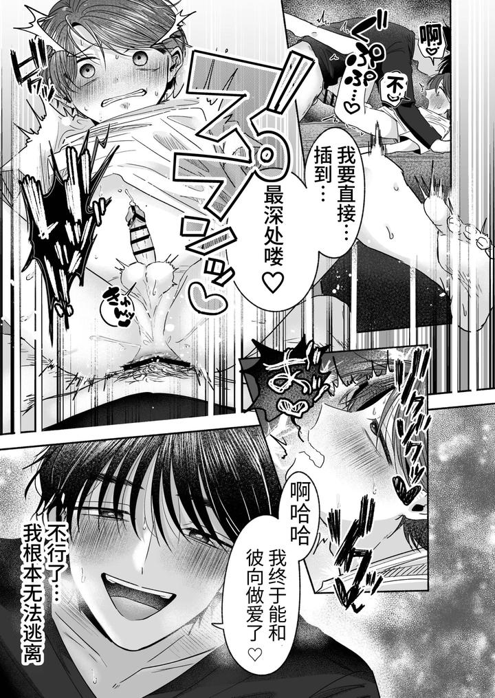 Oyoshiniichan-Nanka-Suki-Ja-Nai-By-Aoppanaya-Aop-Chn page 32