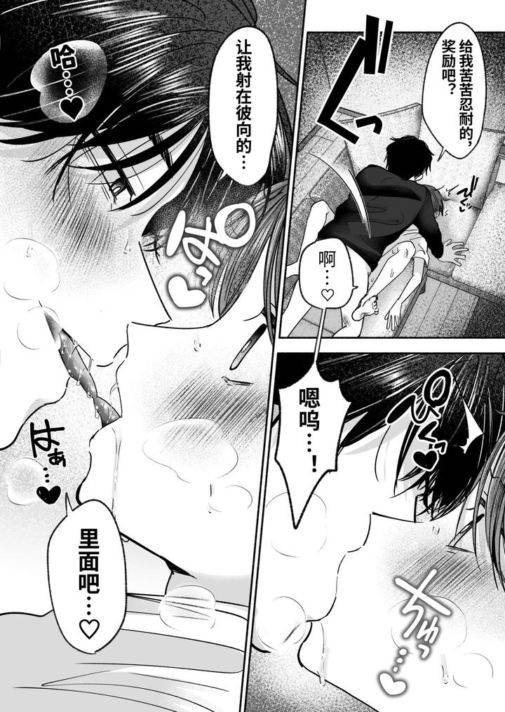 Oyoshiniichan-Nanka-Suki-Ja-Nai-By-Aoppanaya-Aop-Chn page 35