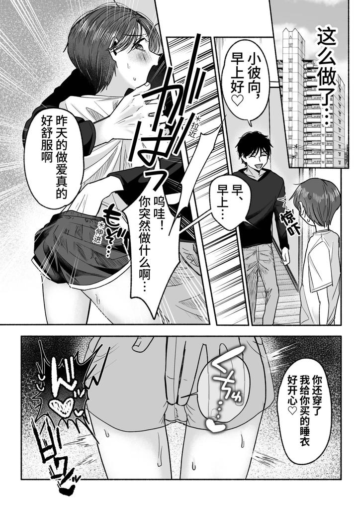 Oyoshiniichan-Nanka-Suki-Ja-Nai-By-Aoppanaya-Aop-Chn page 41