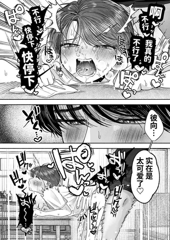 Oyoshiniichan-Nanka-Suki-Ja-Nai-By-Aoppanaya-Aop-Chn page 45