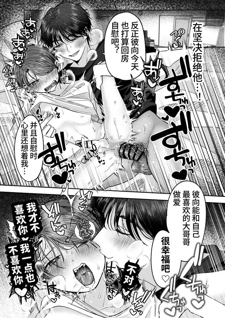 Oyoshiniichan-Nanka-Suki-Ja-Nai-By-Aoppanaya-Aop-Chn page 48