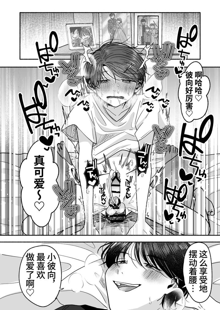 Oyoshiniichan-Nanka-Suki-Ja-Nai-By-Aoppanaya-Aop-Chn page 51