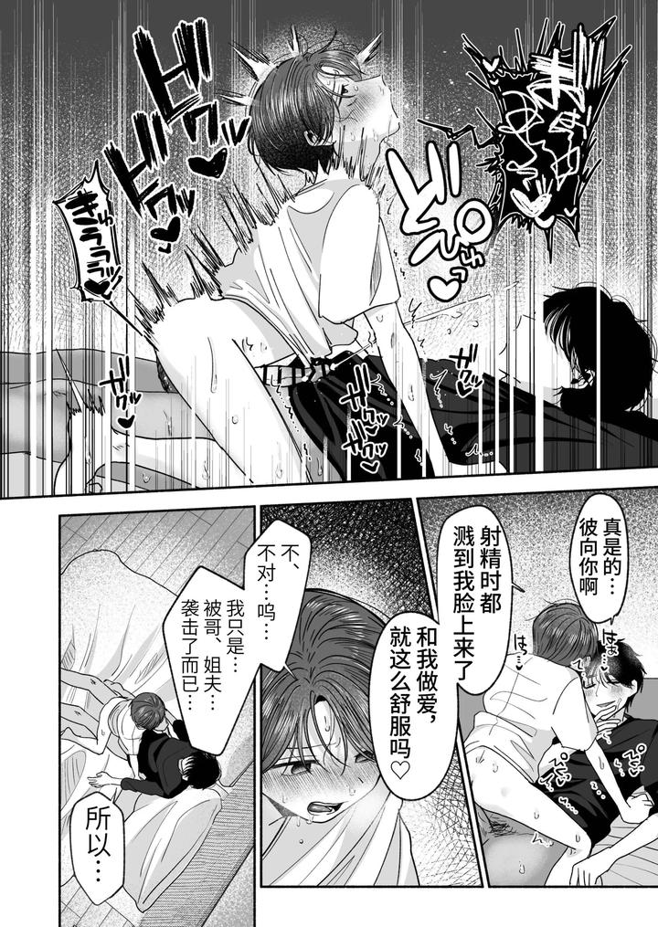 Oyoshiniichan-Nanka-Suki-Ja-Nai-By-Aoppanaya-Aop-Chn page 53
