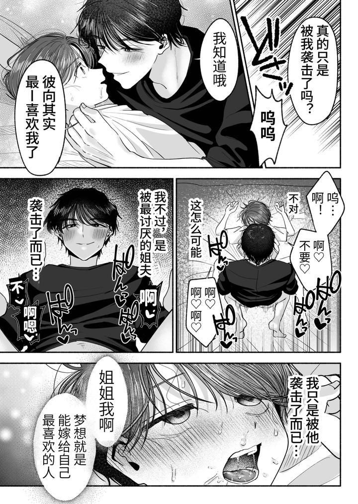 Oyoshiniichan-Nanka-Suki-Ja-Nai-By-Aoppanaya-Aop-Chn page 54
