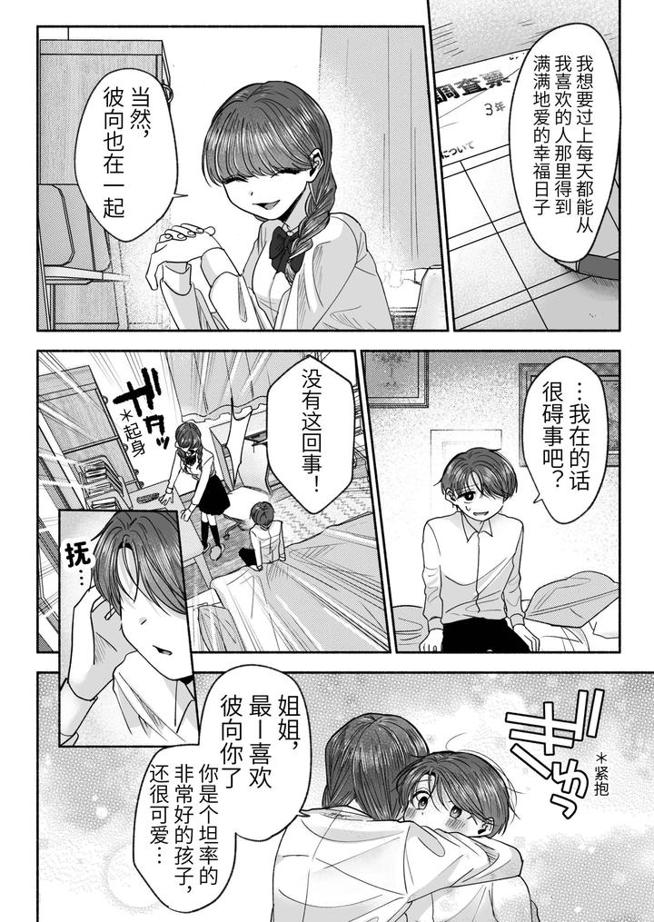Oyoshiniichan-Nanka-Suki-Ja-Nai-By-Aoppanaya-Aop-Chn page 55