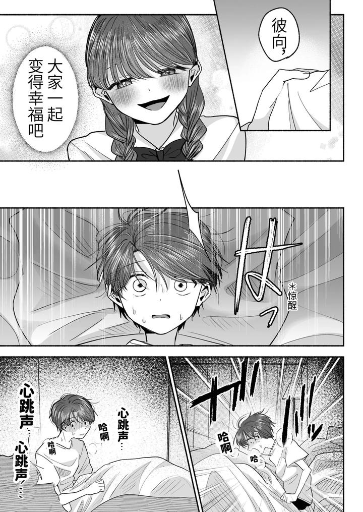Oyoshiniichan-Nanka-Suki-Ja-Nai-By-Aoppanaya-Aop-Chn page 56