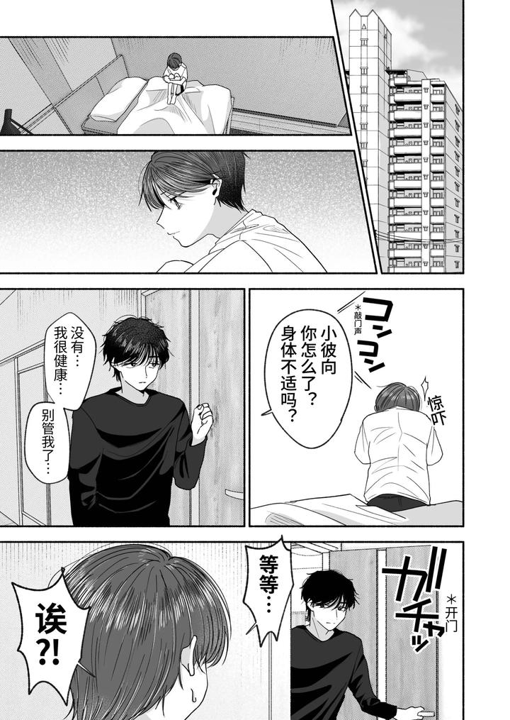 Oyoshiniichan-Nanka-Suki-Ja-Nai-By-Aoppanaya-Aop-Chn page 58