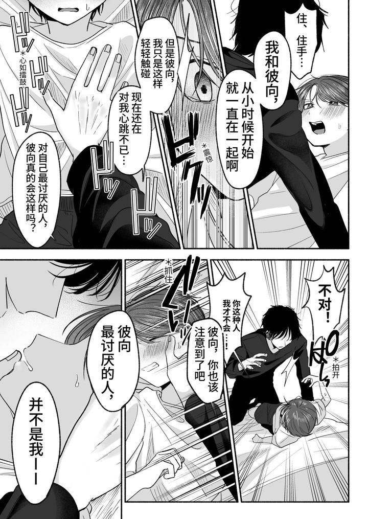 Oyoshiniichan-Nanka-Suki-Ja-Nai-By-Aoppanaya-Aop-Chn page 60
