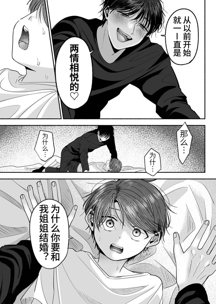 Oyoshiniichan-Nanka-Suki-Ja-Nai-By-Aoppanaya-Aop-Chn page 62