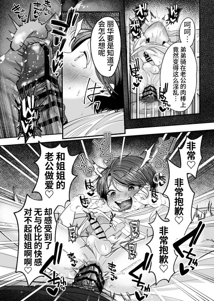 Oyoshiniichan-Nanka-Suki-Ja-Nai-By-Aoppanaya-Aop-Chn page 79