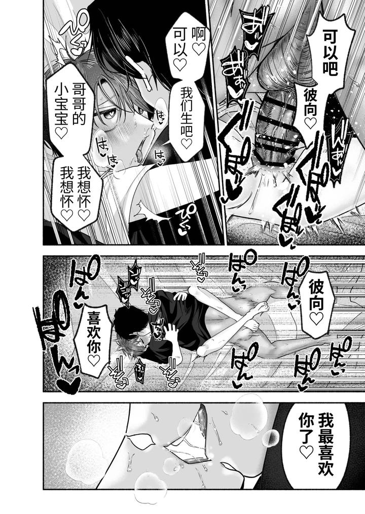 Oyoshiniichan-Nanka-Suki-Ja-Nai-By-Aoppanaya-Aop-Chn page 81