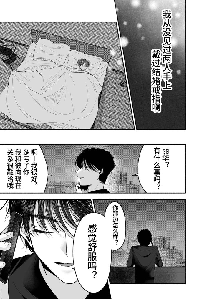 Oyoshiniichan-Nanka-Suki-Ja-Nai-By-Aoppanaya-Aop-Chn page 86