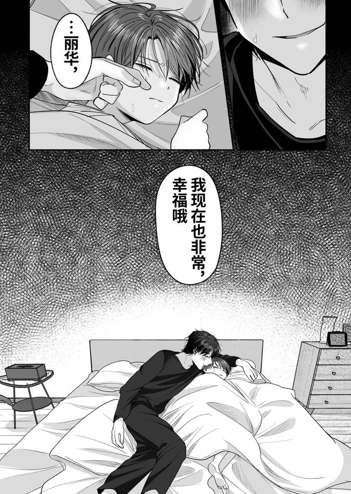 Oyoshiniichan-Nanka-Suki-Ja-Nai-By-Aoppanaya-Aop-Chn page 91