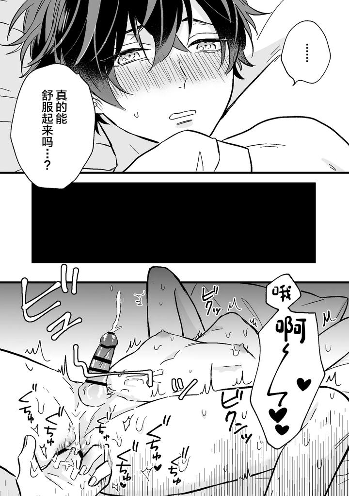 P-Katsu-Dk-Ga-Mesu-Ochisuru-Made-By-Nk-Ya-Niko-Chn page 15
