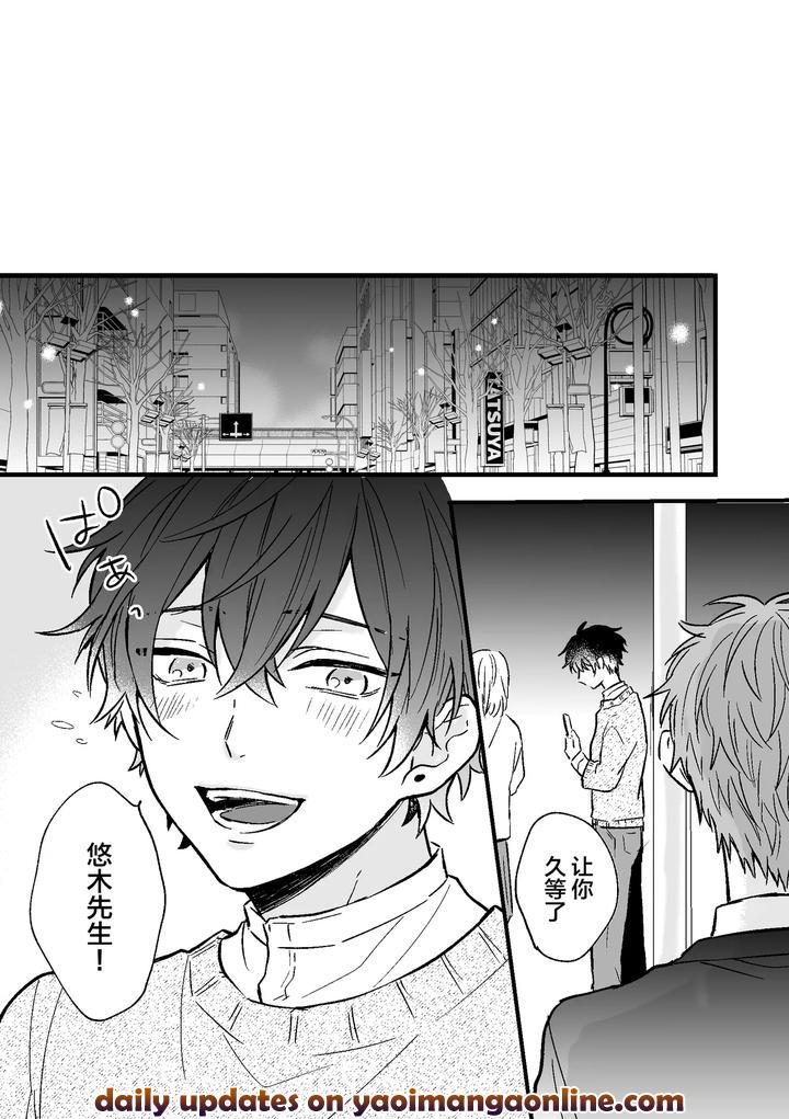 P-Katsu-Dk-Ga-Mesu-Ochisuru-Made-By-Nk-Ya-Niko-Chn page 29