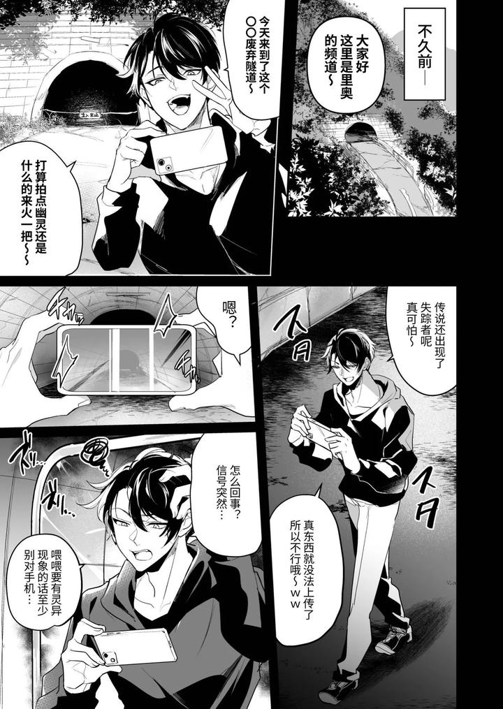 Packing-Boy-Behind-The-Scenes-Of-The-Black-Market-Auction-By-Natsuiro-Otome-Nakagawa-Ryna-Chn page 21