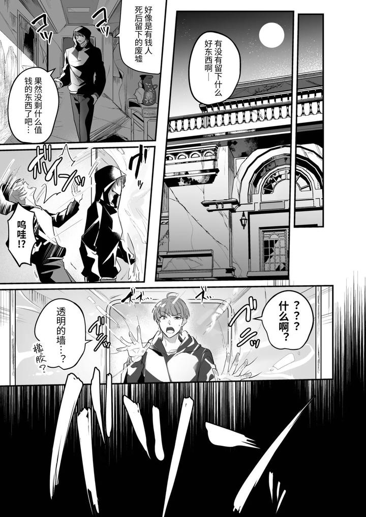 Packing-Boy-Behind-The-Scenes-Of-The-Black-Market-Auction-By-Natsuiro-Otome-Nakagawa-Ryna-Chn page 41