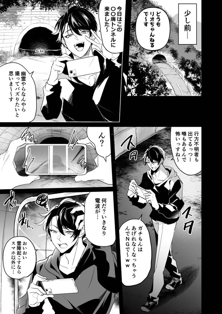 Packing-Boy-Behind-The-Scenes-Of-The-Black-Market-Auction-By-Natsuiro-Otome-Nakagawa-Ryna-Jp page 21