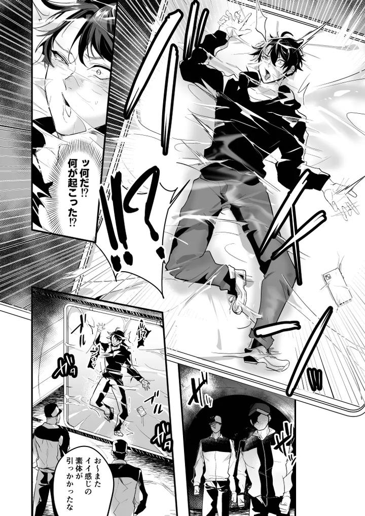 Packing-Boy-Behind-The-Scenes-Of-The-Black-Market-Auction-By-Natsuiro-Otome-Nakagawa-Ryna-Jp page 22