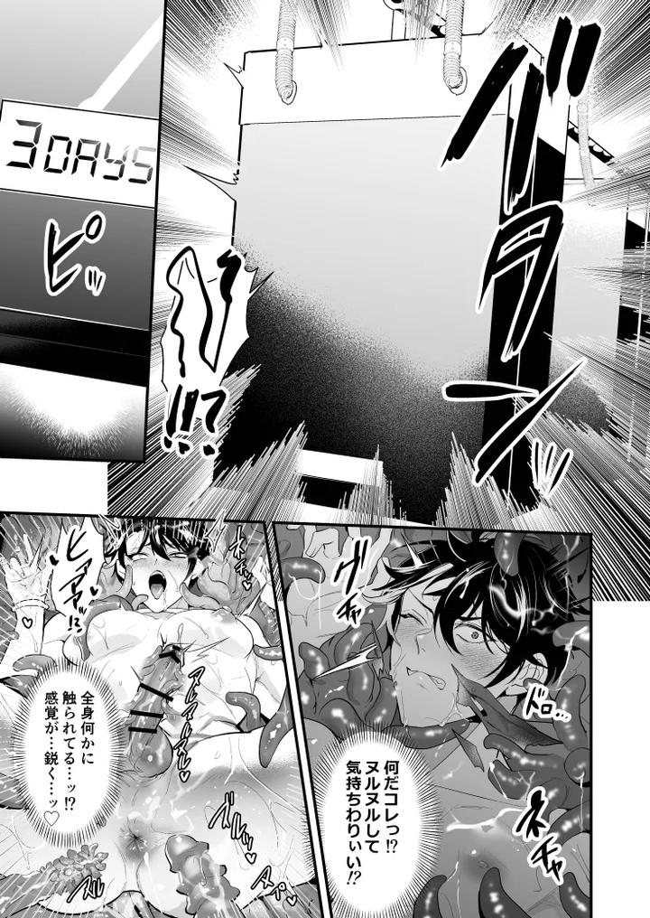 Packing-Boy-Behind-The-Scenes-Of-The-Black-Market-Auction-By-Natsuiro-Otome-Nakagawa-Ryna-Jp page 25