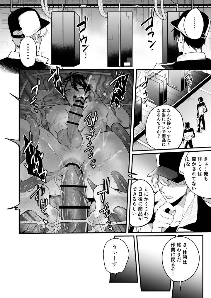 Packing-Boy-Behind-The-Scenes-Of-The-Black-Market-Auction-By-Natsuiro-Otome-Nakagawa-Ryna-Jp page 28
