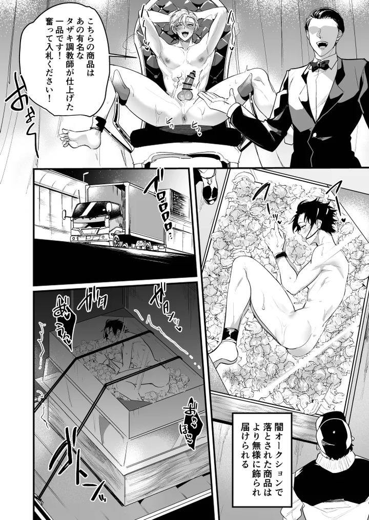 Packing-Boy-Behind-The-Scenes-Of-The-Black-Market-Auction-By-Natsuiro-Otome-Nakagawa-Ryna-Jp page 34