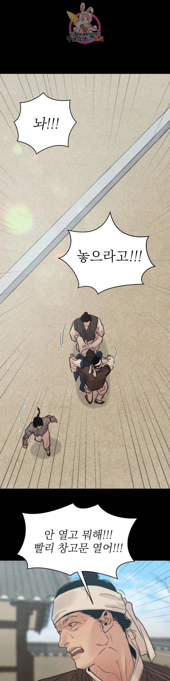 Painter-Of-The-Night-By-Byeonduck-Season-3-Kr chapter_001 thumbnail