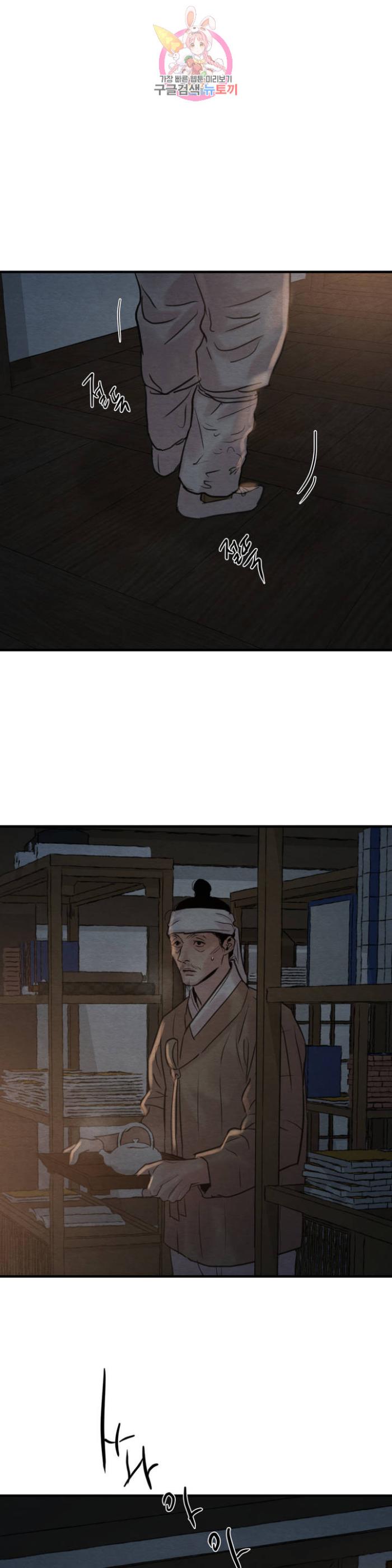 Painter-Of-The-Night-By-Byeonduck-Season-3-Kr page 13