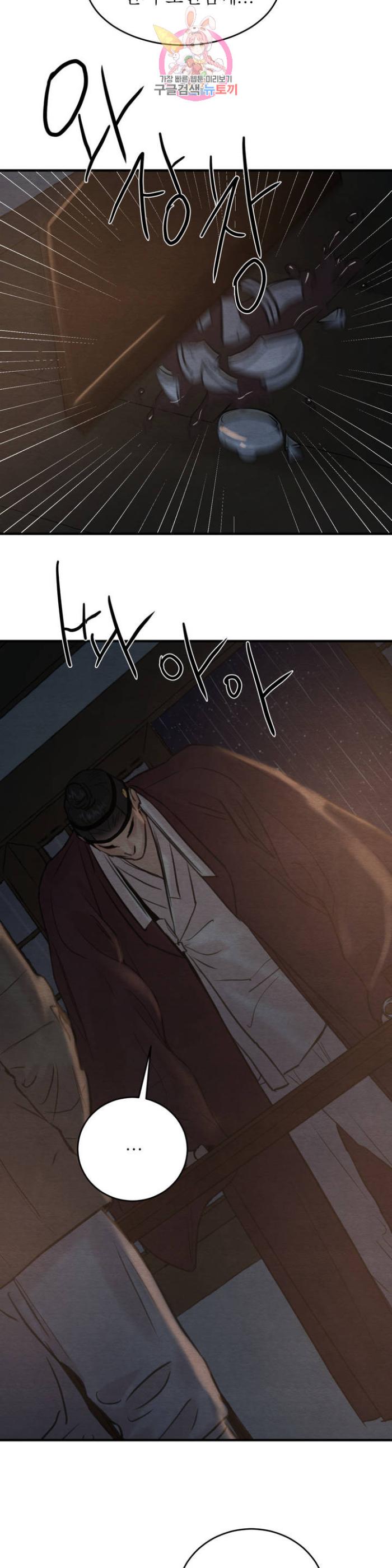 Painter-Of-The-Night-By-Byeonduck-Season-3-Kr page 18