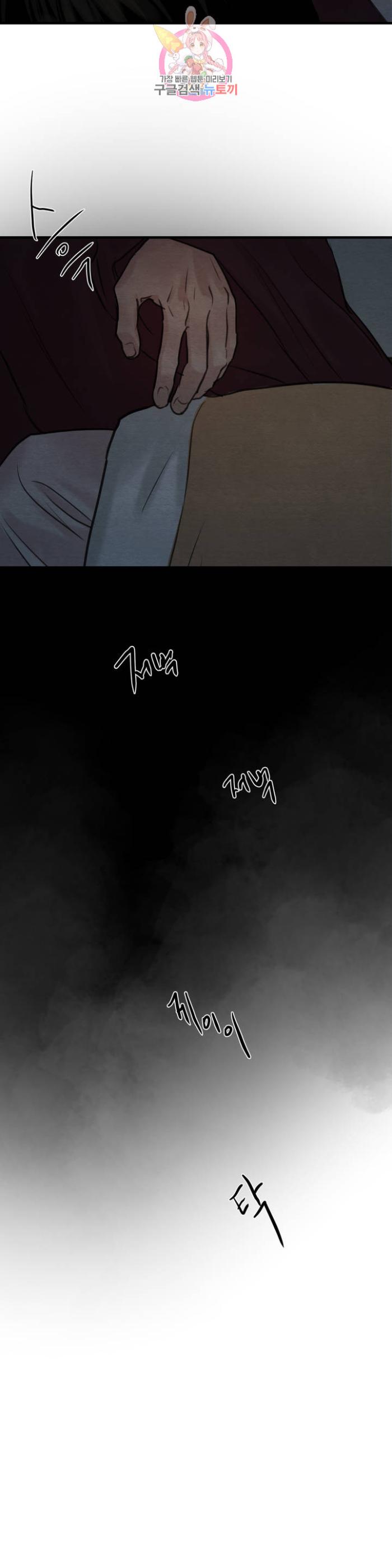 Painter-Of-The-Night-By-Byeonduck-Season-3-Kr page 27