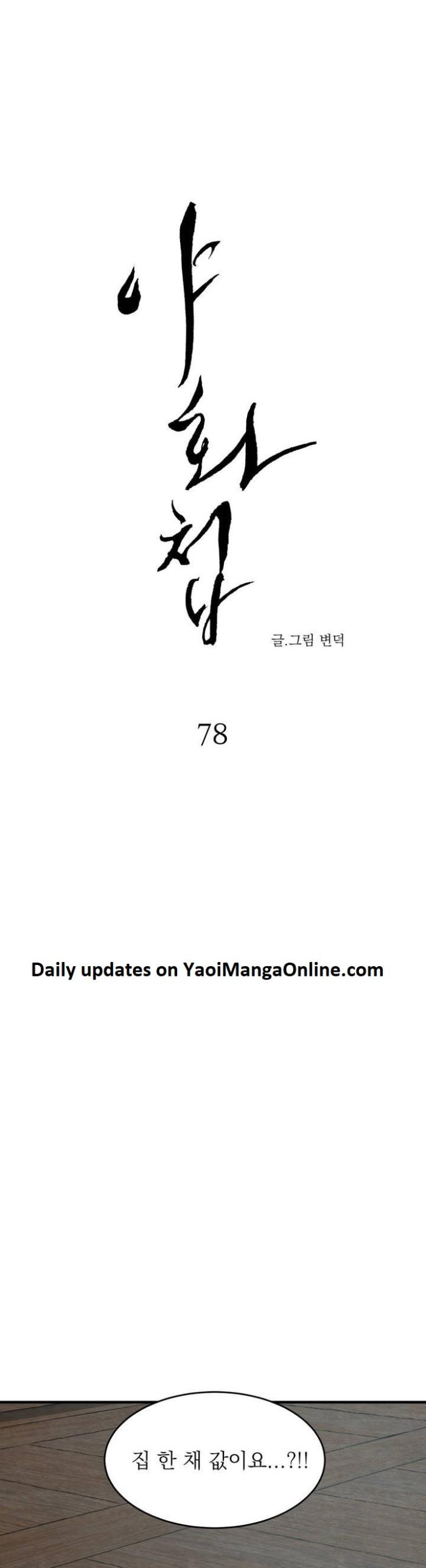 Painter-Of-The-Night-By-Byeonduck-Season-3-Kr chapter_002 thumbnail