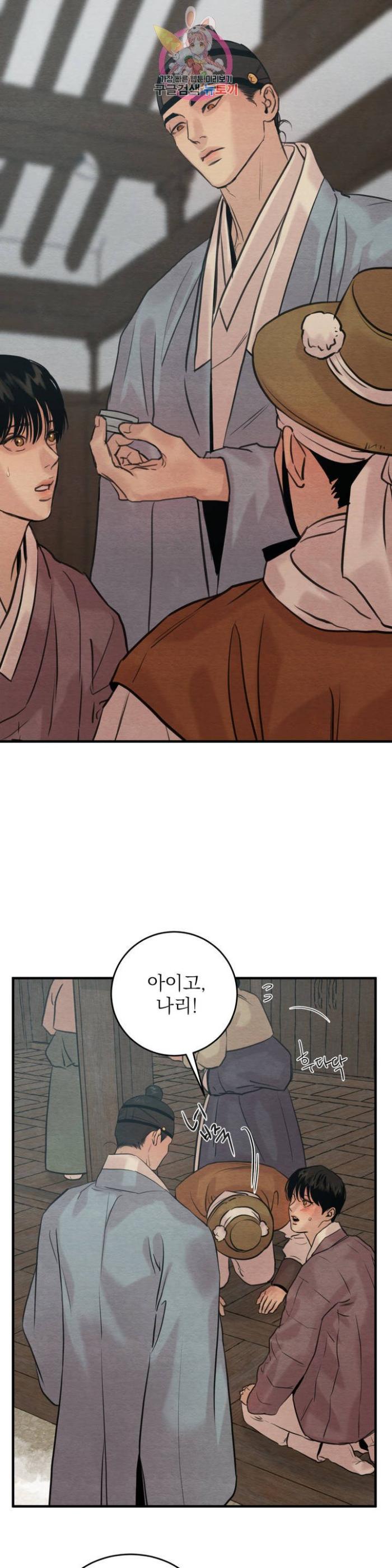 Painter-Of-The-Night-By-Byeonduck-Season-3-Kr page 7