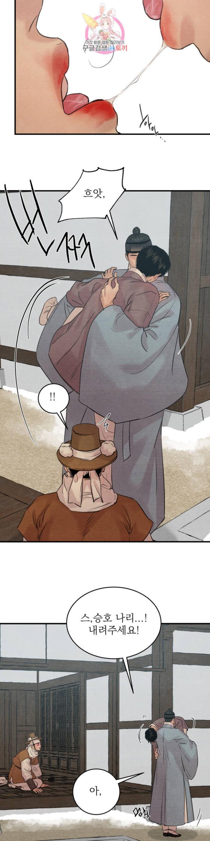 Painter-Of-The-Night-By-Byeonduck-Season-3-Kr page 12
